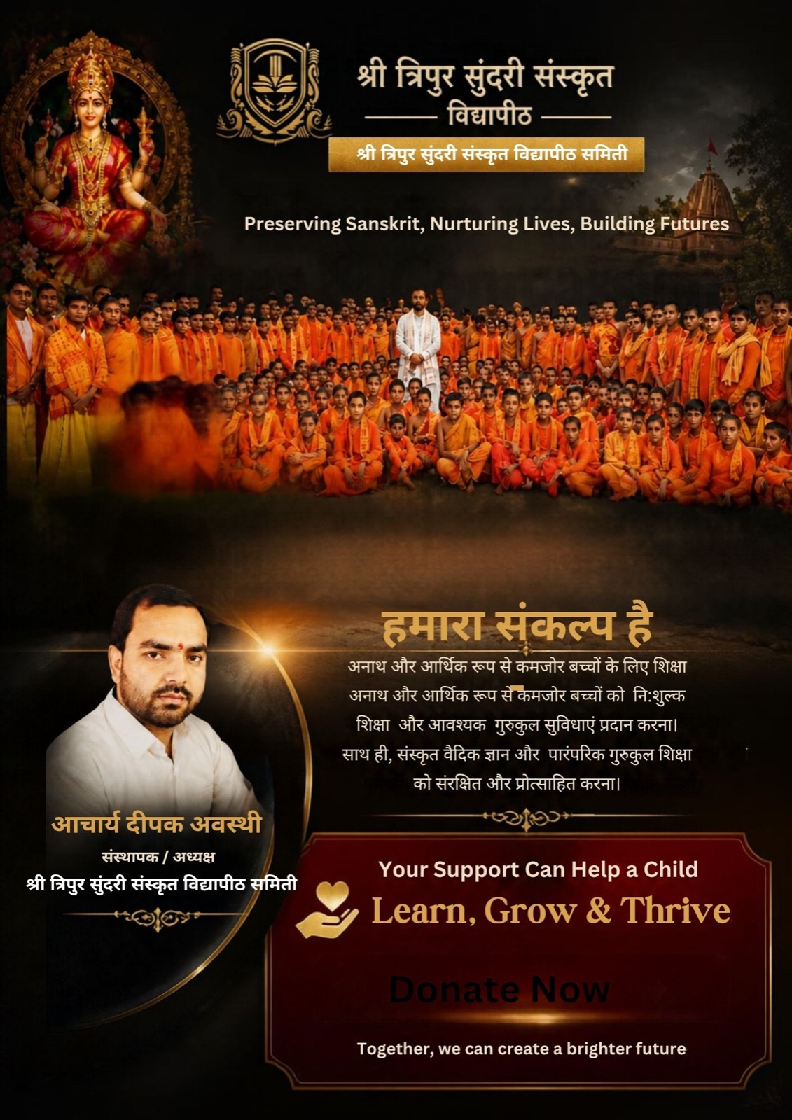 Shri Tripur Sundari Sanskrit Vidyapeeth Promotional Banner